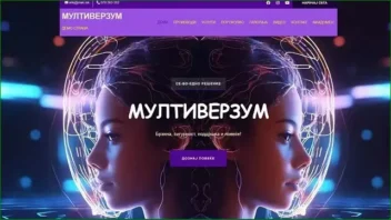 МУЛТИВЕРЗУМ демо