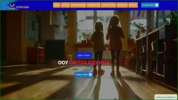 Светла иднина демо